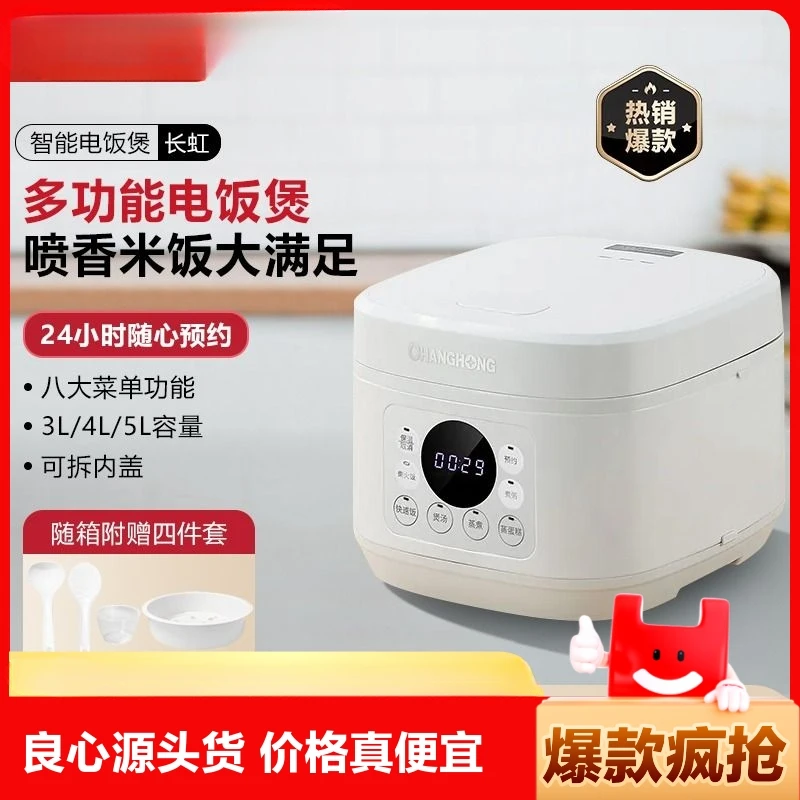Rice cooker household multifunctional ceramic glaze inner pot automatic intelligent anti-spill 2-3-4-5 person rice cooker 5L