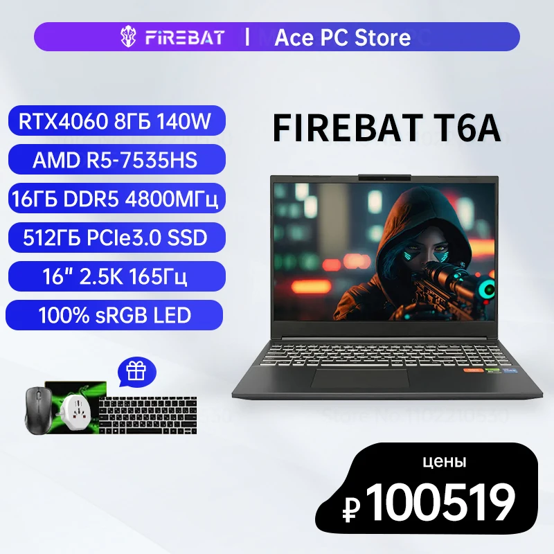 FIREBAT 게임용 노트북, T6A AMD R5 7535HS RTX4060, 16 인치 2.5K QHD 100% sRGB, 165Hz, 16G DDR5, 512GB SSD