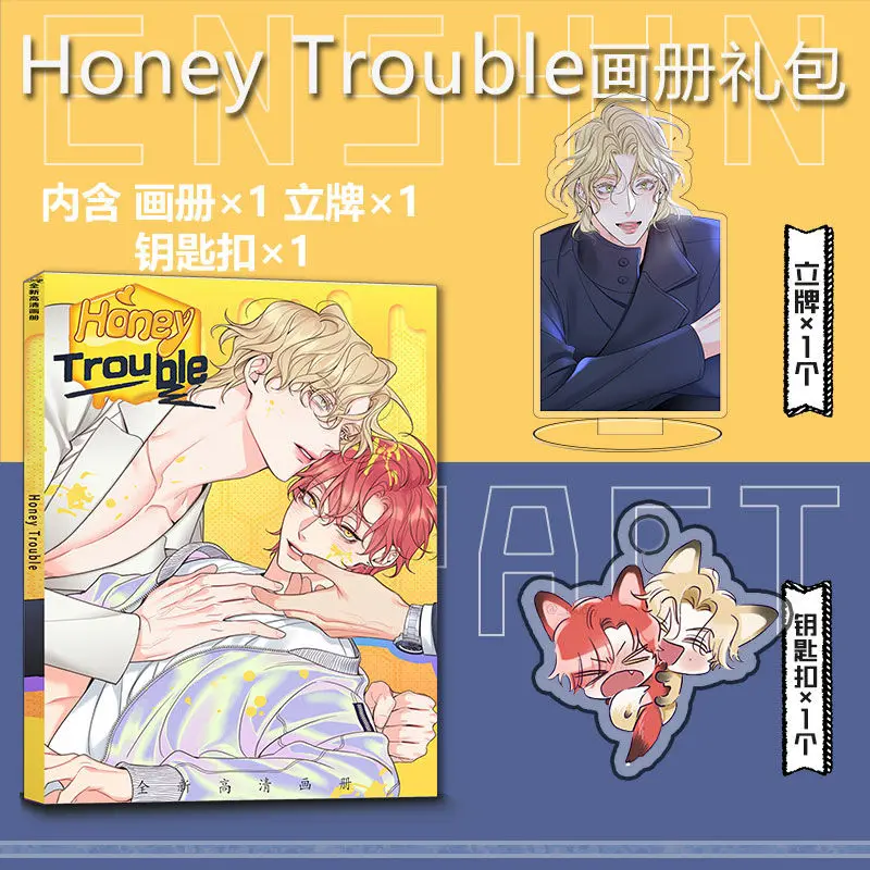 Honey Trouble Korea Comic Tian Mi Xian Jin Character Surrounding Album Poster Standee Keychain And Badge Package