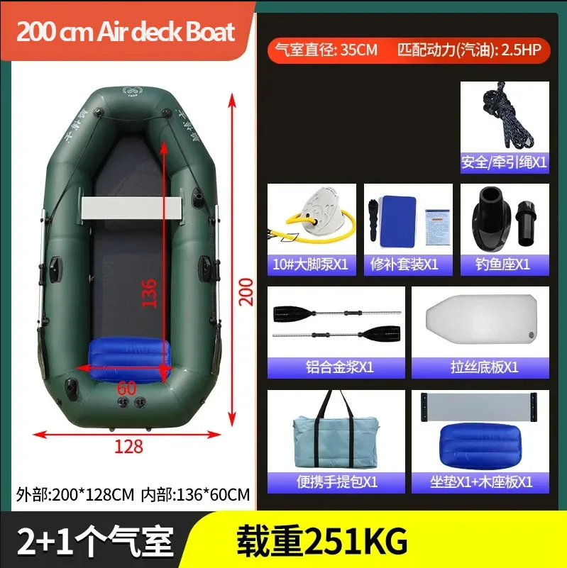 200cm Air deck