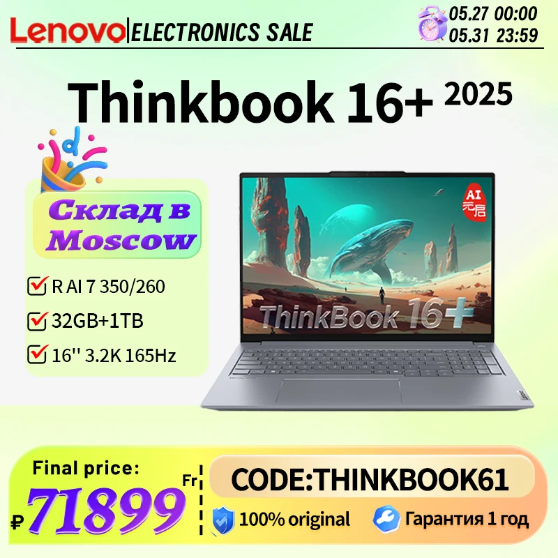 Lenovo ThinkBook 16+ Notebook Laptop R7 350/R7 260 860M 32G 1TB SSD 16" 3.2K 165Hz