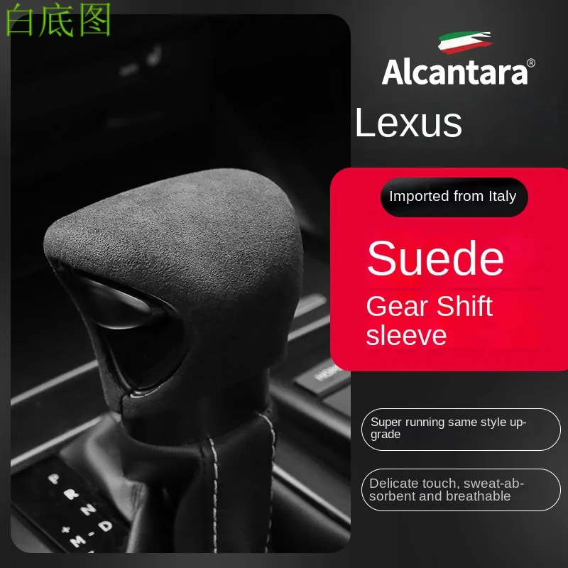 

For Lexus Alcantara Suede Gear Head Sets Es200uxgs Gear Shell Gear Shift Knob Cover Shell