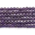 Round Amethyst
