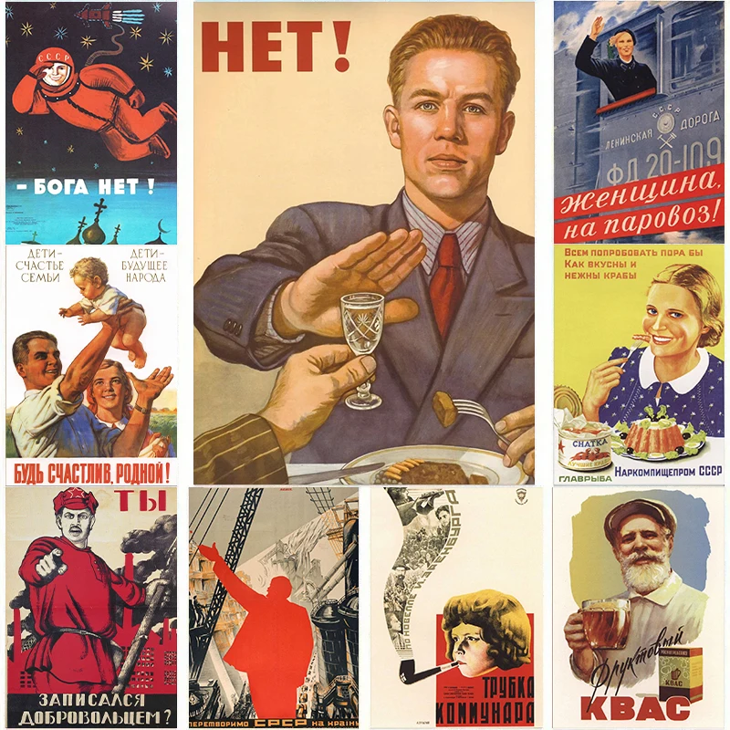 AFFICHE TENTURE MURALE SOVIETIQUE N°5 main image 1