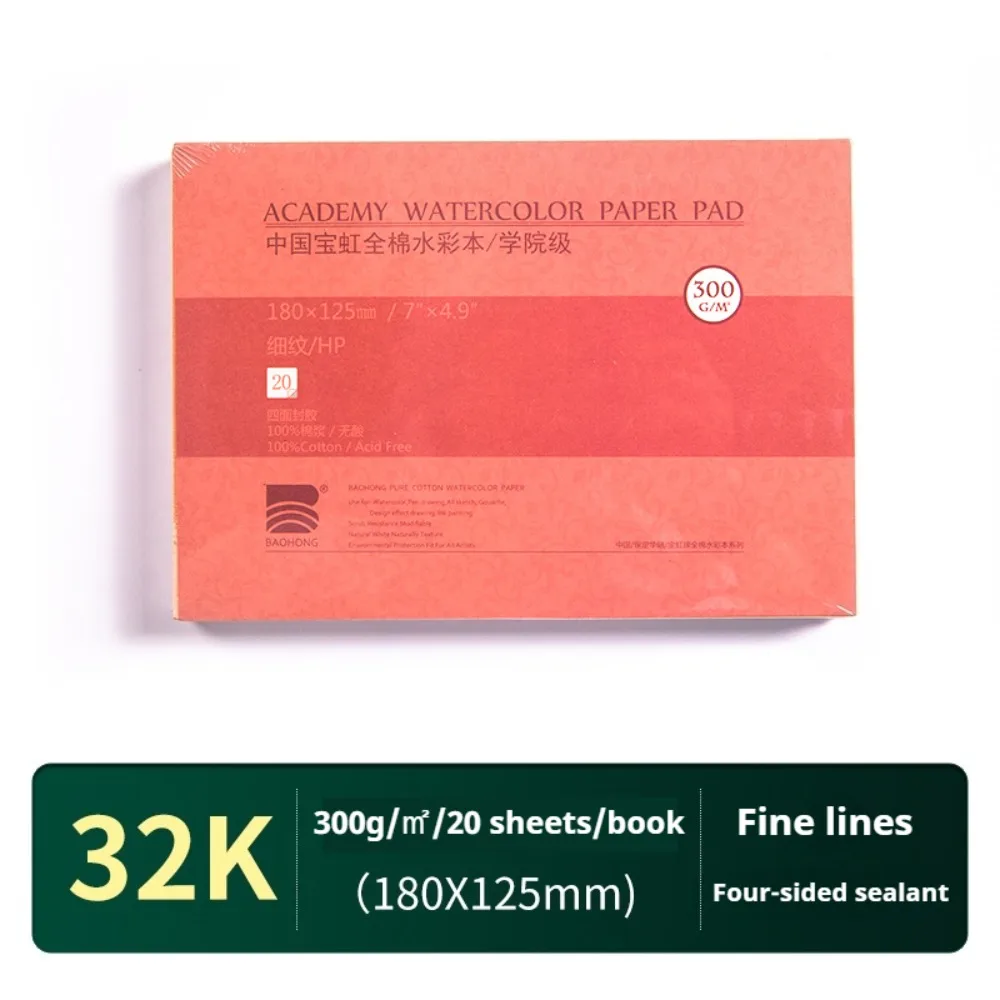새로운 20매 수채화 용지 블록 32K 16K 8K 100% 면 수채화 스케치북 300g..