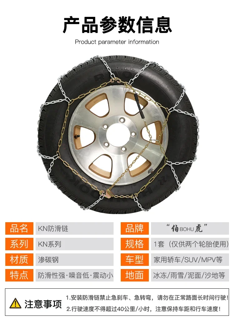 Car Snow Chains Anti-Skid Full Cover Wear-Resistant Tortoise Shell Shape Carbon Steel KN Series For Emergency Tire Winter