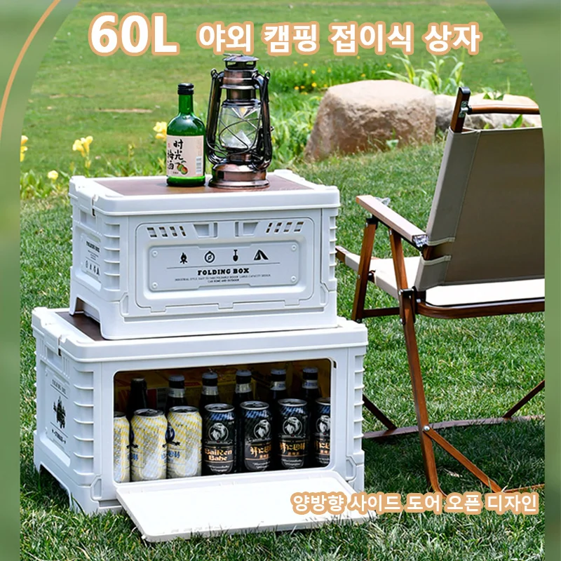 

Складной ящик для хранения для кемпинга на открытом воздухе