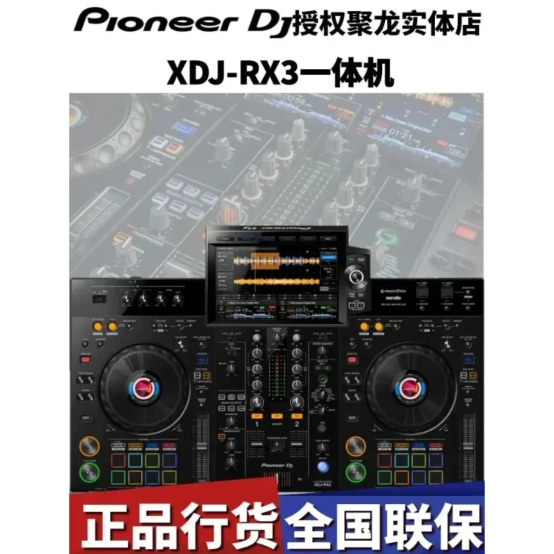 Pioneer XDJ-RX3 올인원 듀얼 U 디스크 디지털 DJ 레코더 컨트롤러 대형 터치 스크린 - 필름 전용(머신 아님)