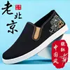 New National Style Embroidered Old Beijing Cloth Shoes, Canvas Shoes. 1