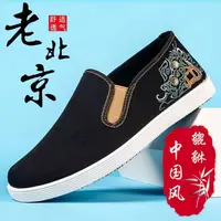 New National Style Embroidered Old Beijing Cloth Shoes, Canvas Shoes. 1