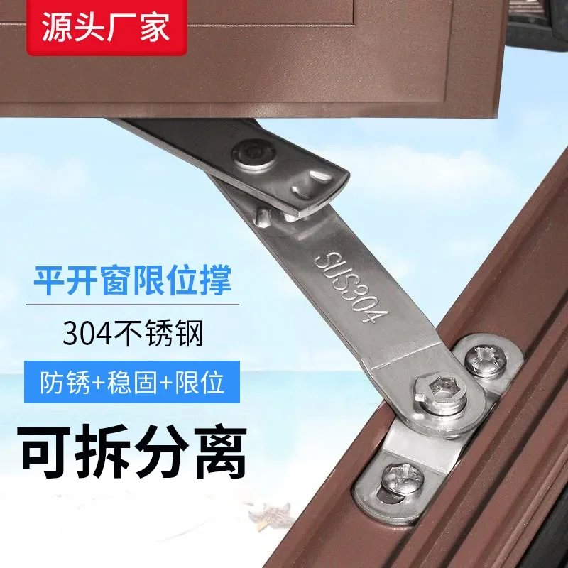 2pcs Automatic Limiter Window Security Casement Left And Right Window Wind Fixed Support Buckle Adjustable Safety Lock Hardware