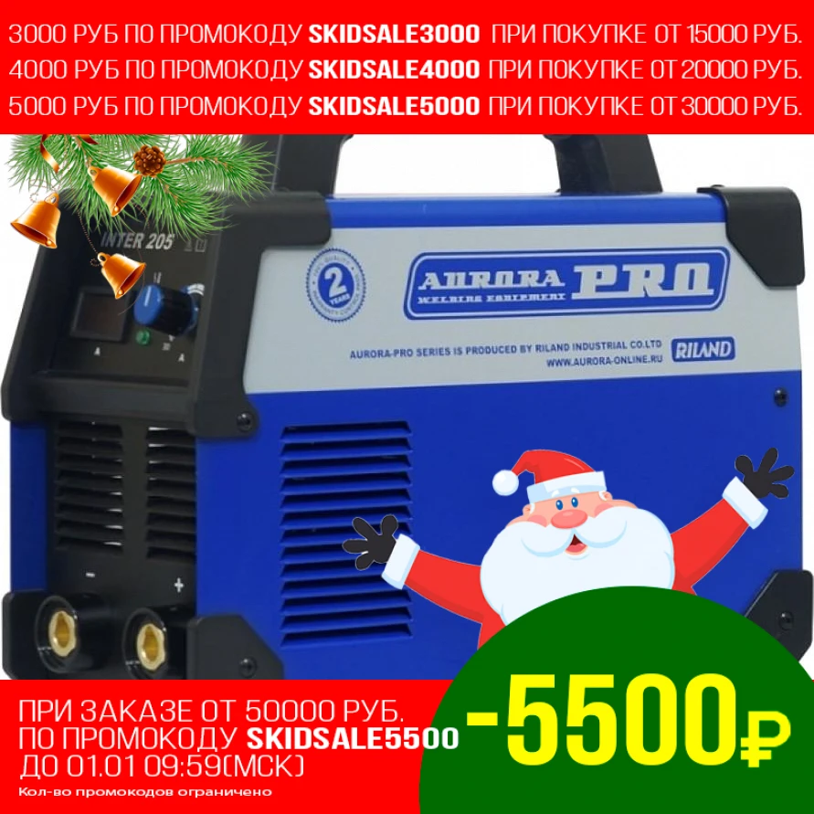 Аппарат сварочный инверторный AURORA Pro INTER 205 (8700 Вт ММА ток 195 А горячий старт защита