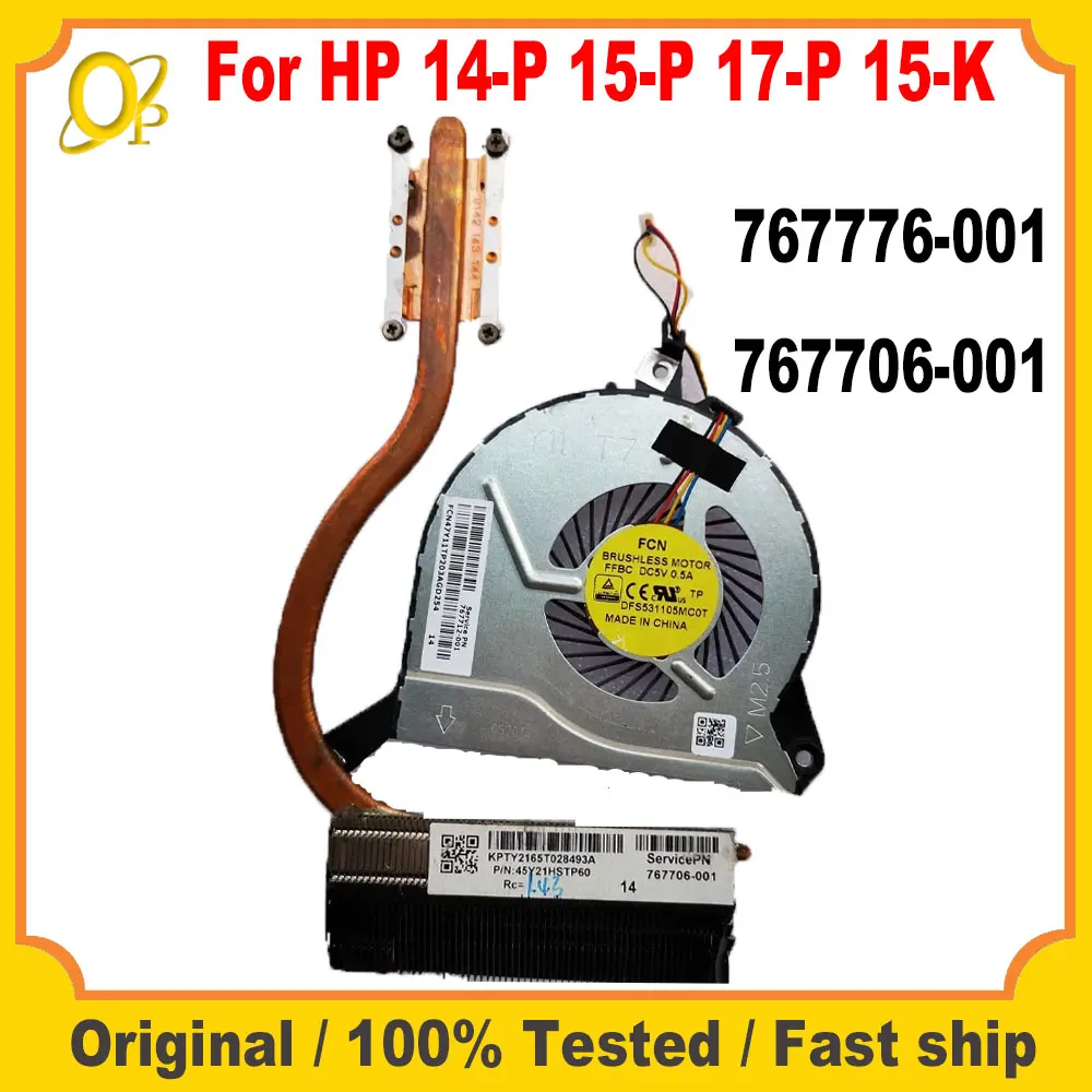 

Оригинальный радиатор для HP 14-P 15-P 17-P 15-K 14-V охлаждающий вентилятор радиатора 767776-001 767706-001 протестирован Быстрая доставка