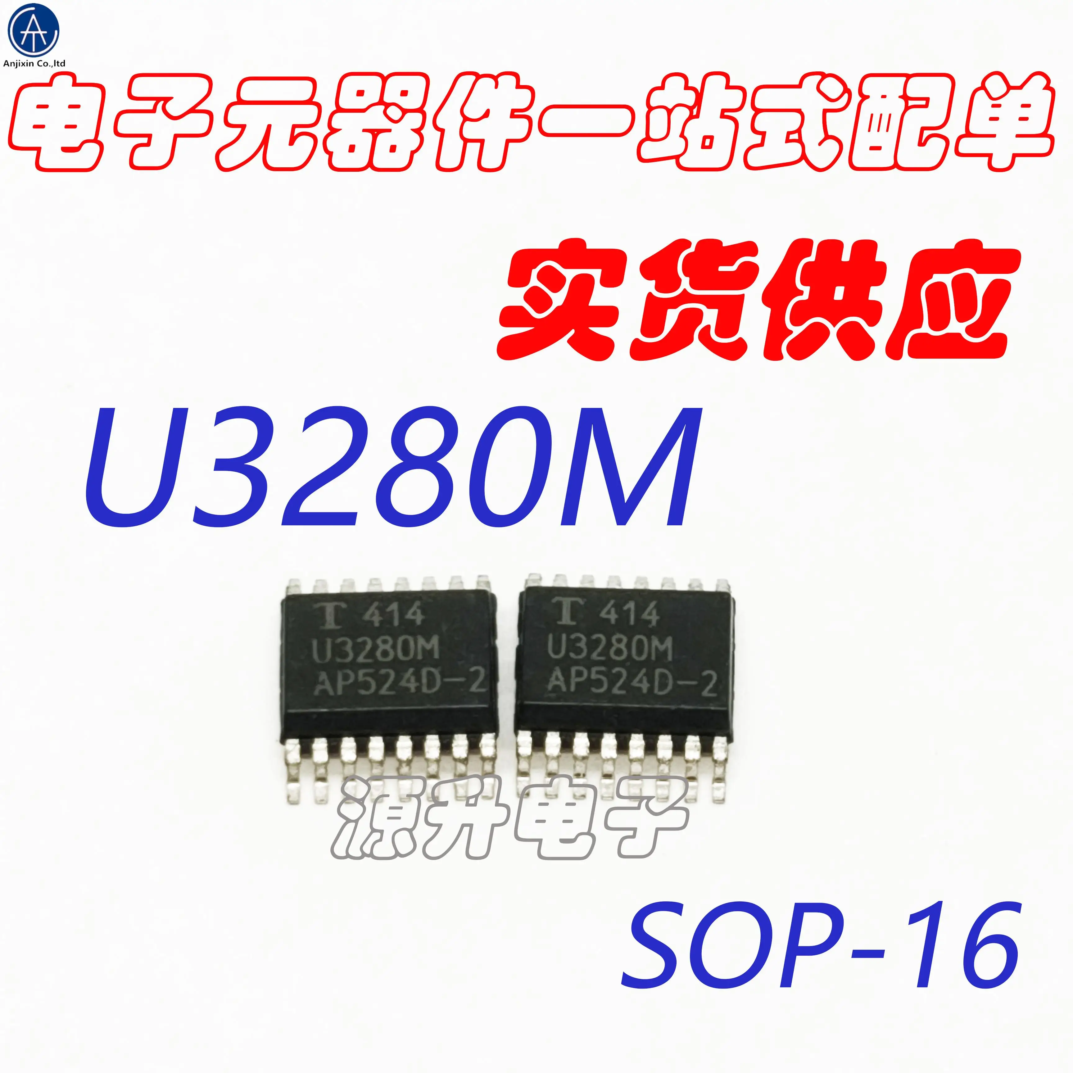

5 шт. 100% оригинальный новый U3280M