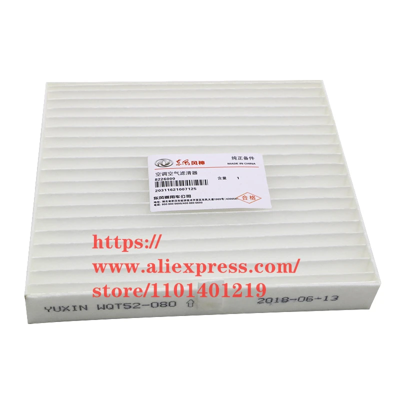 

Cabin Filter for DFM/DFSK AX4 8226000