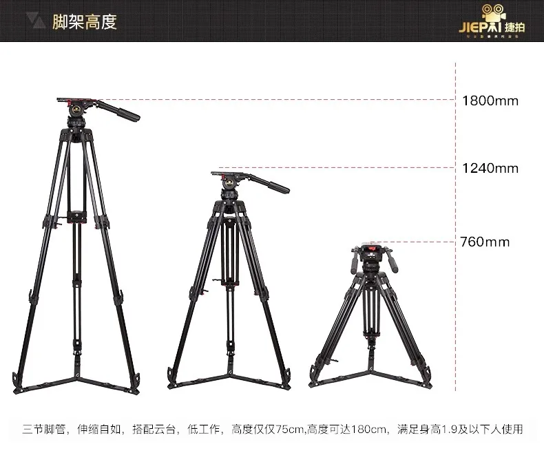 JP-1610L/JP-1610T Pro Camera Tripod - Fits V12 with 100mm Bowl Hydraulic Heads f
