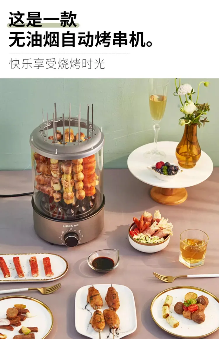 Description Picture 4 of item220V Electric Grill Automatic Rotating BBQ Machine for Home Use Smoke Free Kebab Maker AE