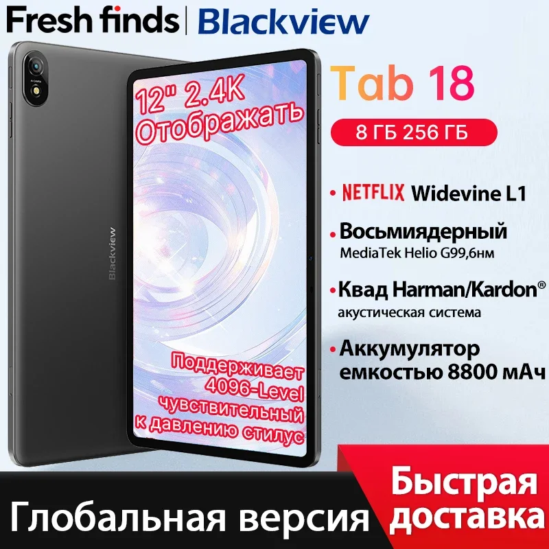 Blackview タブレット tab18 256GB 本体 終息】Blackview Tab18 | 株式会社リンクスインターナショナル