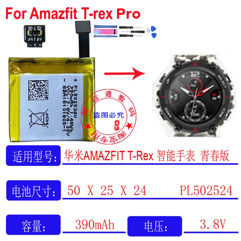 Bateria Repuesto Amazfit T-Rex Batería Smartwatch Amazfit