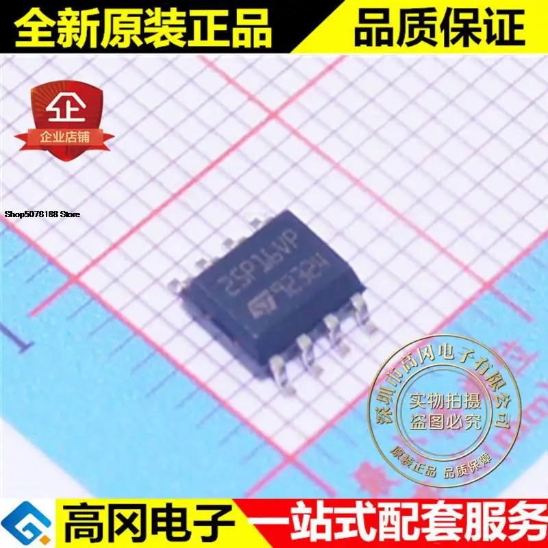

5pieces M25P16-VMN6TP 25P16VP SOP8 Original New Quick Shipping