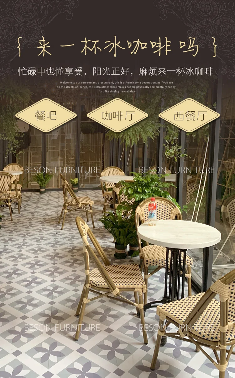 Customized French restaurant café outdoor dining chairs, net red