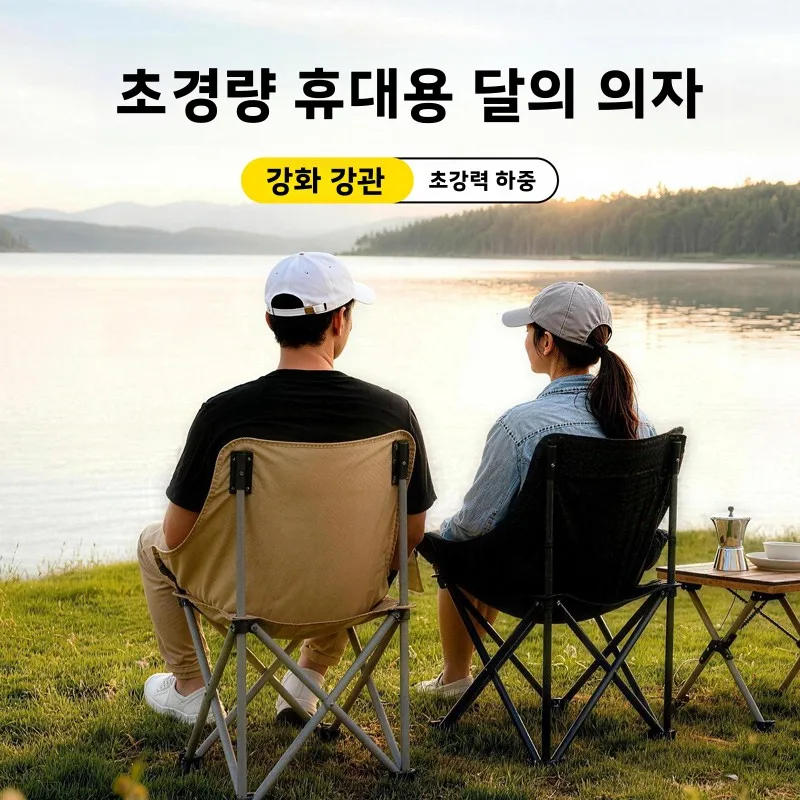 야외 휴대용 접이식 의자 캠핑 문체어 피크닉 비치 레저 가구 경량 스태킹 의자 낚시 스툴