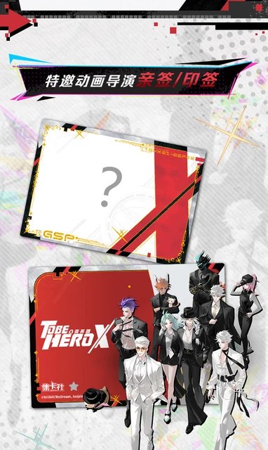 TO BE HERO X 中国限定 トレカ 2BOX バラ売り可 TO BE HERO X 中国