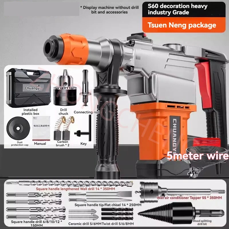 High-power Concrete, Multifunctional Industrial Impact Drill Electric Drill Elec