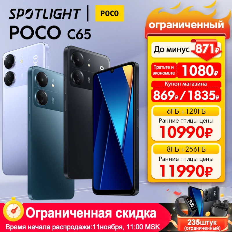 Xiaomi-Smartphone POCO C65 versión Global, NFC, Helio G85, Luz Azul baja,  pantalla LCD IPS de 6,74 pulgadas, frecuencia de actualización de 90HZ,  carga de 18W - AliExpress