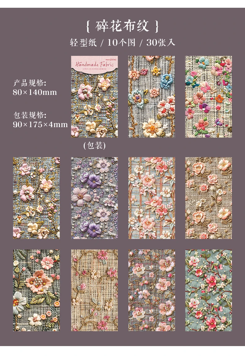 Journal GO 30 Stück Vintage Wollstoff-Materialpapier DIY Scrapbooking Collage Schreibwaren Deko Tagebuch Bastelkarten-Materialset – Detail 14