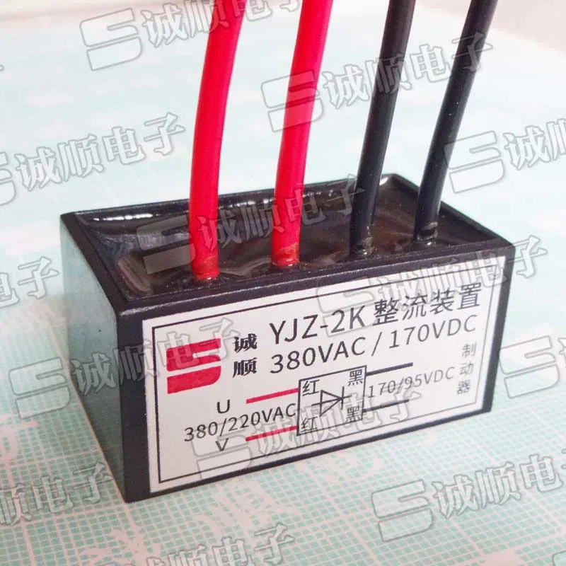 

YJZ-2K AC380V-DC170V AC220V-DC99V brake motor rectifier device Chengshun brand
