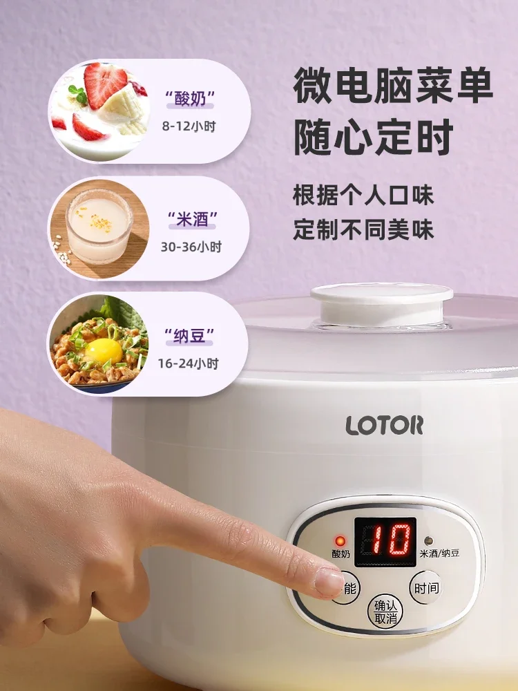 Yogurt machine household small fully automatic glass liner fermented rice wine homemade fermented pot natto 4