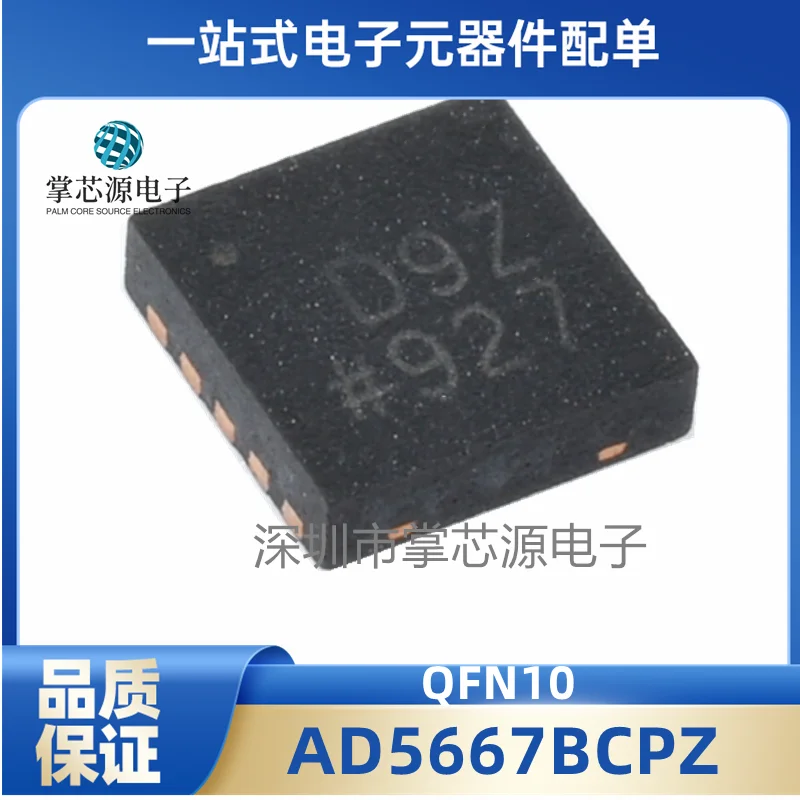 

New original AD5667BCPZ-REEL7 AD5667BCPZ silkscreen D9Z QFN-10 chip
