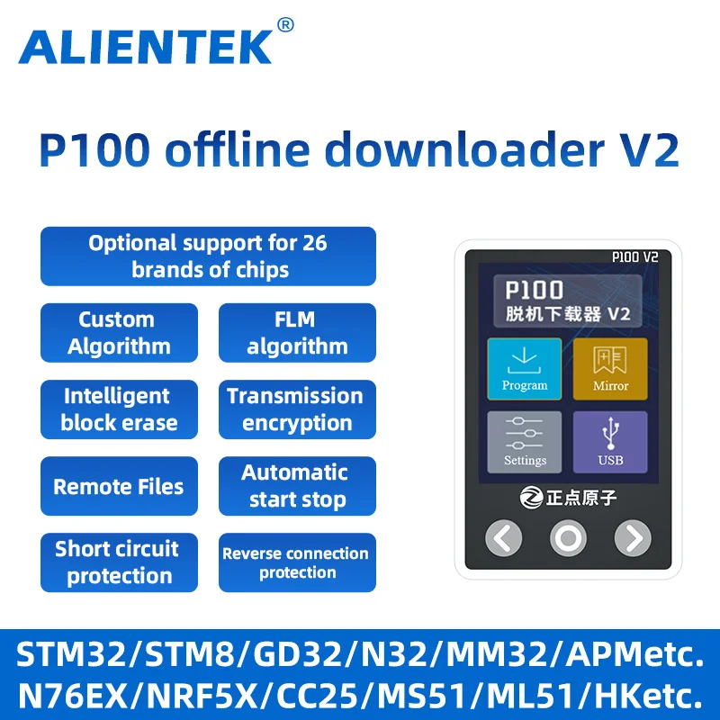 ALIENTEK P100 Offline Downloader V2 Programmer STM32 STM8 GD FLM Writer