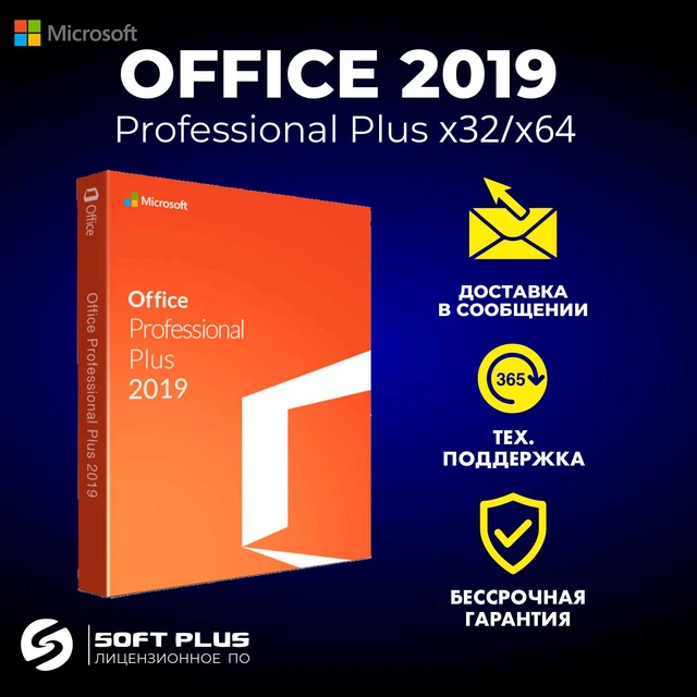 Microsoft Office 2019 Pro Plus Key, Ms Office For Windows.