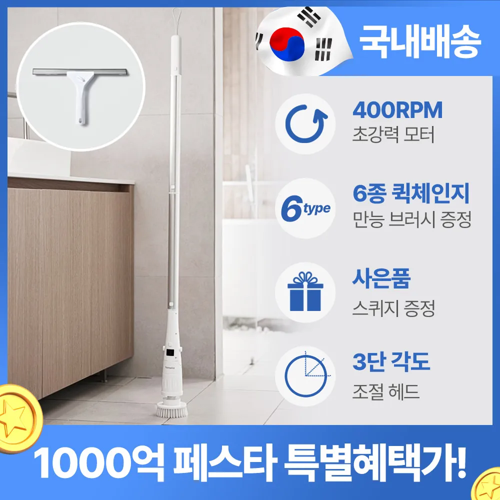 홈리아 욕실청소기 무선 전동 스핀 브러쉬 6종 브러시+스퀴지 욕실청소 전동브러쉬 - AliExpress 15