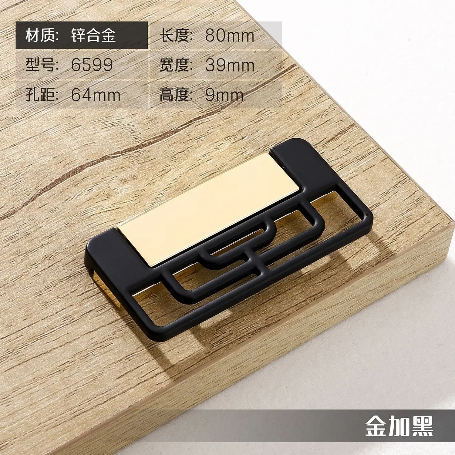 6599-64mm Gold Black