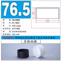 A-76.5mm  Black