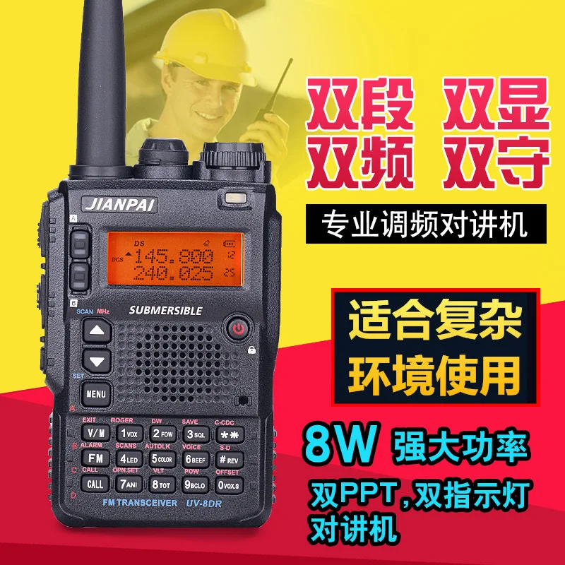 Jianpai VX-8DR walkie-talkie UV5R handset 8W power, double-segment three-segment, digital walkie-talkie, waterproof handset