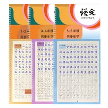 

3D Groove Practice Reusable Copybook Synchronization Textbook Chinese Characters Children's Practice Art Writing Books 6-18 Year