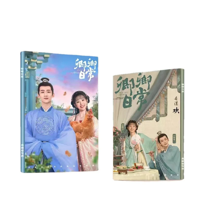 

1PC Xiao Bai Bai Jingting Tian Xiwei Posters TV New Life Begins Yin Zhen Li Wei Drama Stills Pictures CP A4 64 Pages Photo Album