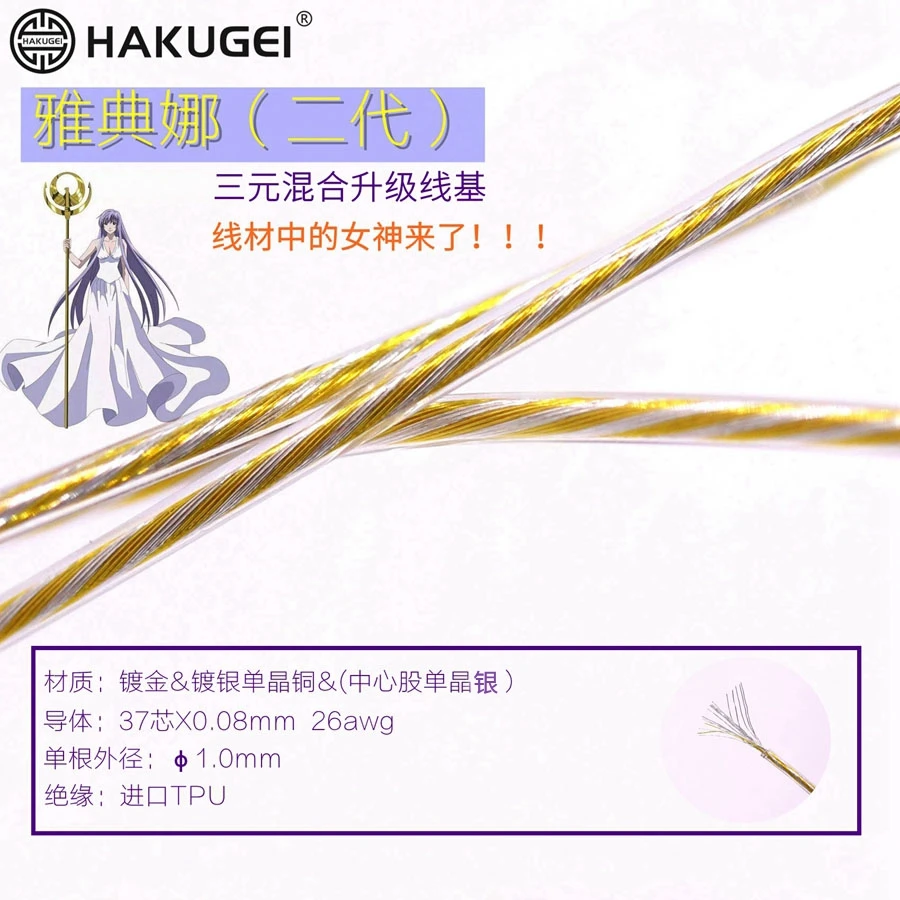

Gold-plated&silver-plated single crystal copper&central strand single crystal pure silver 37core 26awg 1.0mm