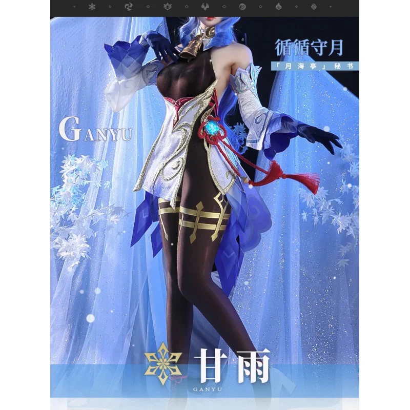 

Костюм для косплея аниме геншин ударт ганью, костюм для игры, платье, униформа «пять звезд», костюм на Хэллоуин Gan Yu для женщин и девочек