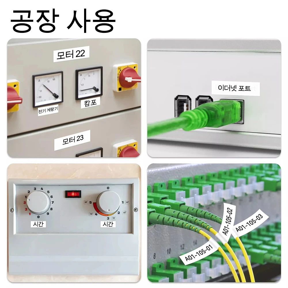 브라더 카트리지용 호환 라벨 테이프, Tze231, PTouch 라벨 메이커, 라벨 프린터, PTH110, PTH200, H105, P710BT, 12mm, 9mm, 18mm, 24mm 라벨 테이프, 브라더 