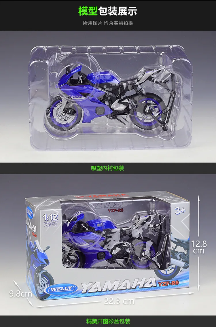 WELLY 1:12 2020 Yamaha YZF-R6 Alloy Motorcycle Model Simulation Diecast Metal Street Motorcycle Model Collection Children Gift 6