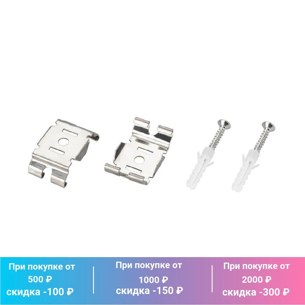 Держатель Arlight Mag-Bracket-45 027087 | Обустройство дома