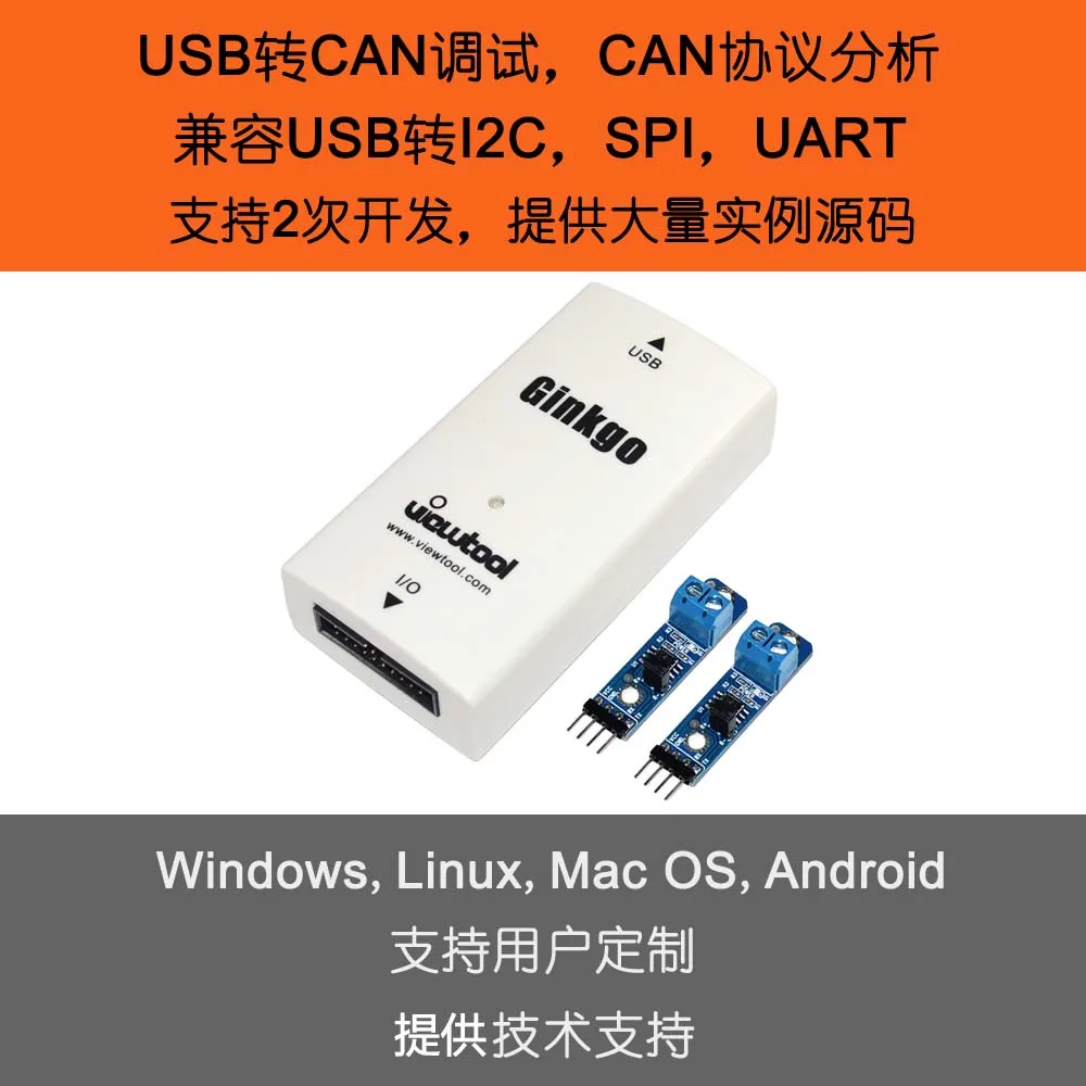 

USB to CAN Adapter Bus Analyzer SPI/I2C Compatible Zhou Ligong Adapter Dual CAN Interface PWM