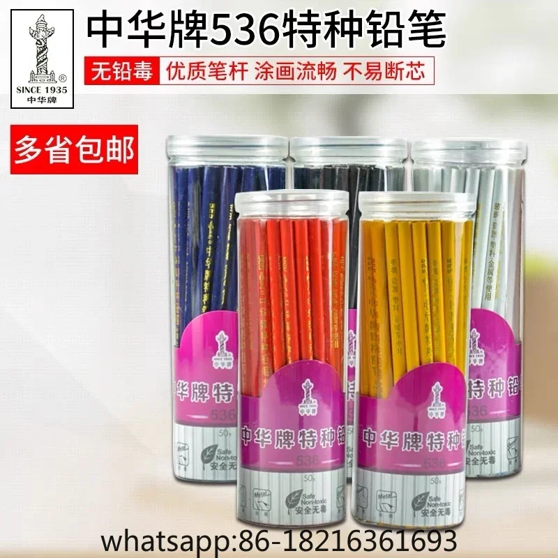 Zhonghua Brand Special Pencil 536 Mark Careless Pencil Dot Mark Laboratory Plastic Leather Glass Carpenter(50 pieces)