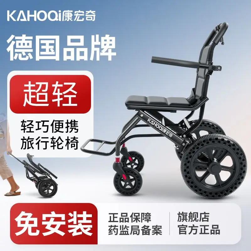 Wheelchair light folding special travel ultralight pull rod portable disability transportation trolley