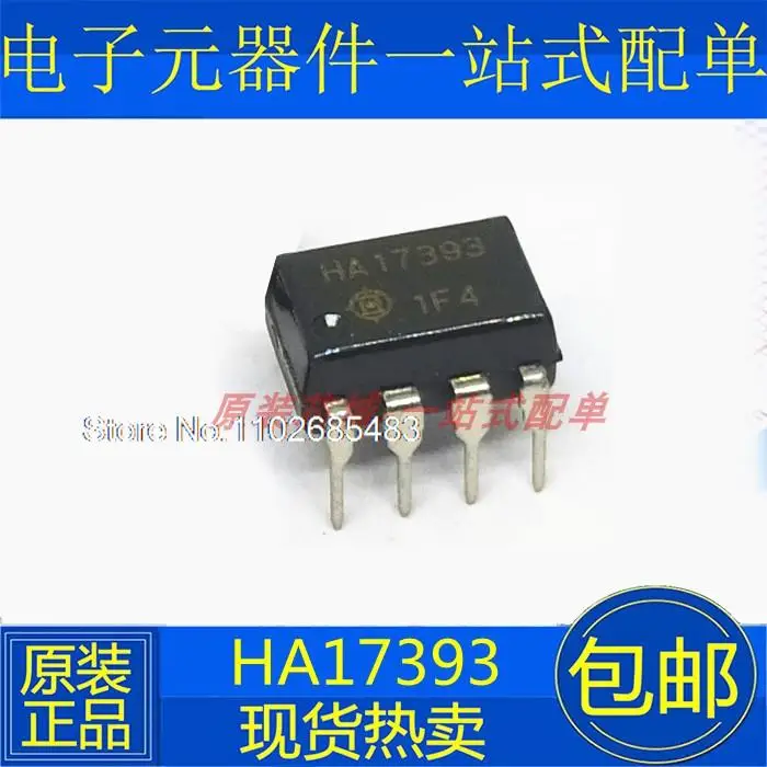

10 шт./партия HA17393 HA17393B DIP8